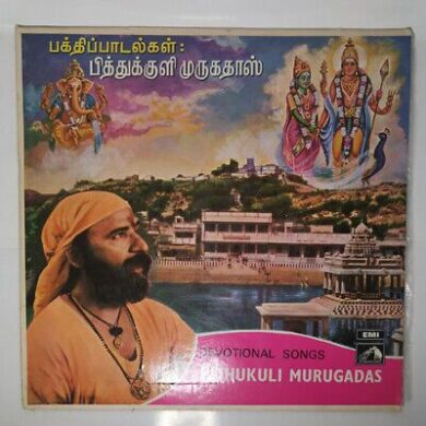 Pithukuli Murugadas - Devotional Songs