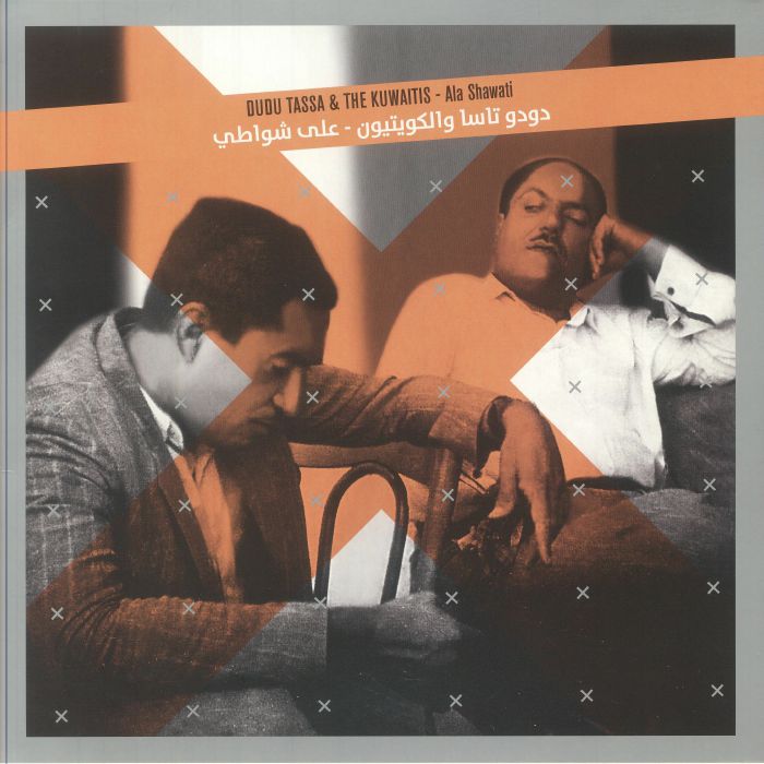 DUDU TASSA AND THE KUWAITIS - ALA SHAWATI
